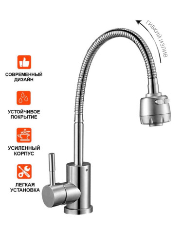 Смеситель для кухни одноручный EZA4-А090