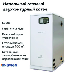 Котел газовый напольный Navien GST-60