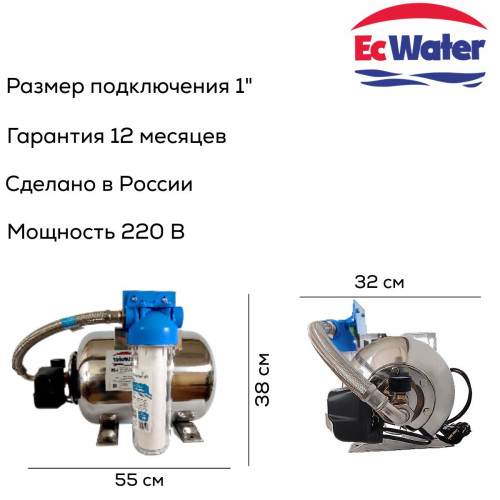 Автобак EcWATER ZSH 24 РД нержавеющая сталь