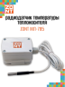 Радиодатчик теплоносителя ZONT МЛ‑785 (ML00005372)