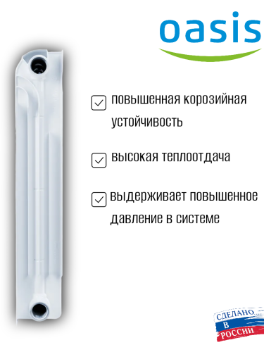Радиатор алюминиевый OASIS ECO 500/80/8 (1.24 кВт)