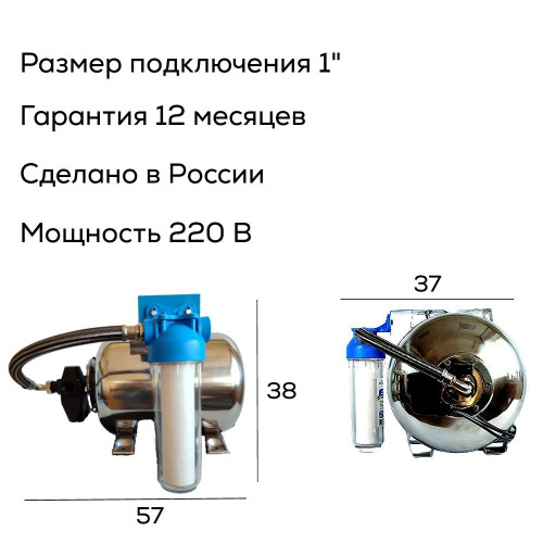 Автобак EcWATER ZSH 50 РД нержавеющая сталь