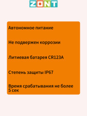 Радиодатчик протечки воды ZONT МЛ‑712 (ML14053)