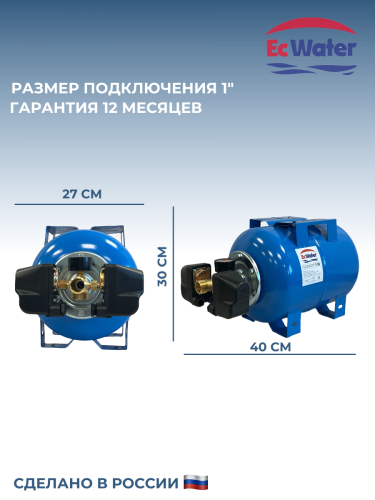 Автобак EcWATER CАВ 24 LITE 5