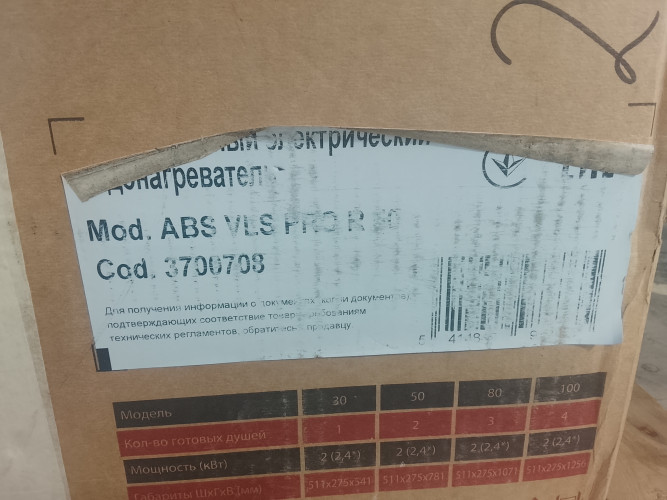 Водонагреватель накопительный электрический ARISTON ABS VLS PRO R 50 УЦЕНКА SN 5022681