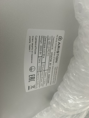 Водонагреватель накопительный электрический ARISTON ABS VLS PRO R 50 УЦЕНКА SN 5022681