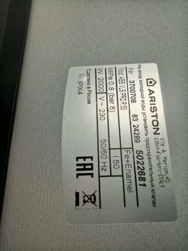 Водонагреватель накопительный электрический ARISTON ABS VLS PRO R 50 УЦЕНКА SN 5022681