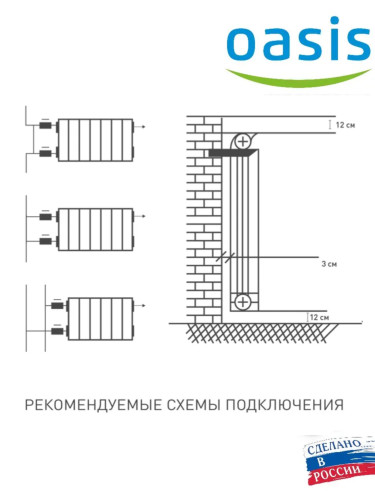 Радиатор алюминиевый OASIS ECO 500/80/10 (1.55 кВт)
