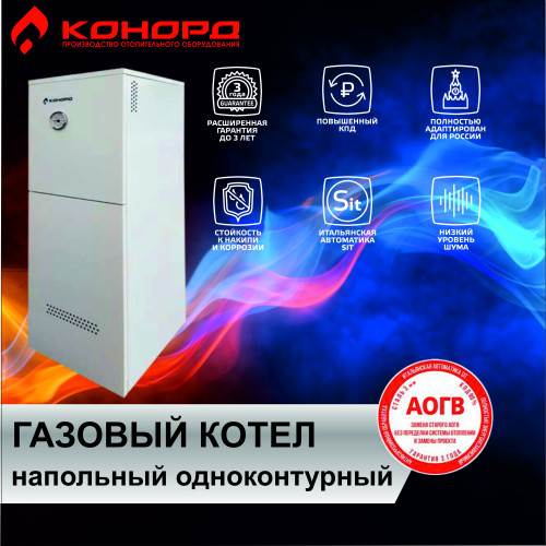 Котел газовый АОГВ 17.4-3 заднее подключение одноконтурный