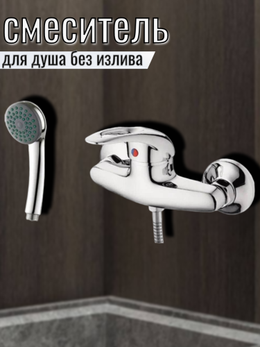 Смеситель для душевой кабины LUN5-A031