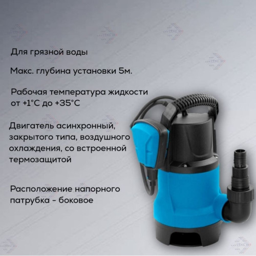 Насос дренажный ZTP550DN ZEGOR