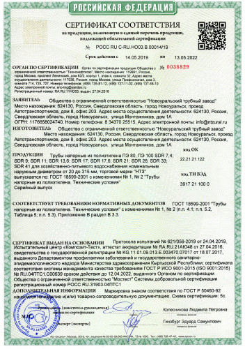 Труба ПНД 25х2.0 PN12.5 SDR13.6 ПЭ100 100 м