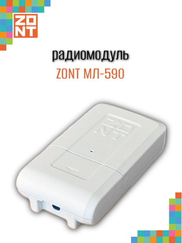 Радиомодуль ZONT МЛ‑590 (ML00004741)