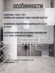 Термостат отопительный ZONT H-1V NEW (ML00005890)