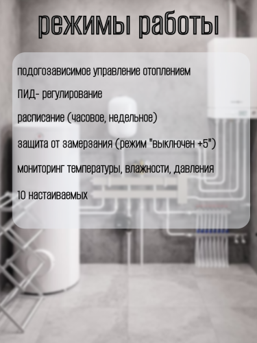 Термостат отопительный ZONT H-1V NEW (ML00005890)