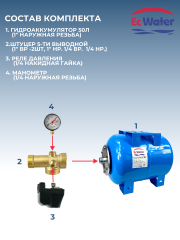 Автобак EcWATER САВ 50 LITE 4