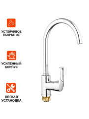 Смеситель для кухни одноручный ZAR4-В181