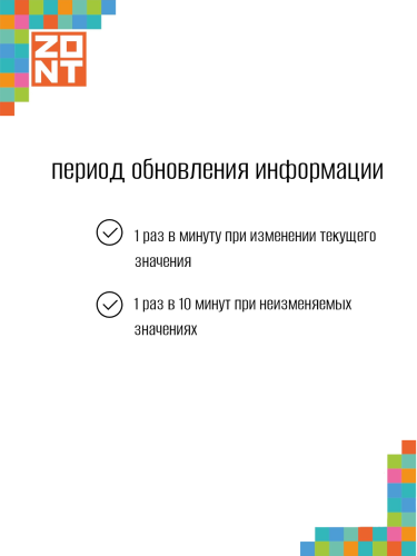 Радиотермодатчик комнатный ZONT МЛ‑740 (ML00004436)