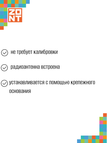 Радиотермодатчик комнатный ZONT МЛ‑740 (ML00004436)