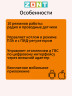 Термостат отопительный ZONT SMART NEW (ML00005886)