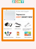 Термостат отопительный ZONT SMART NEW (ML00005886)
