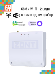 Термостат отопительный ZONT SMART NEW (ML00005886)