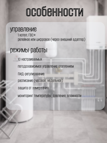 Термостат отопительный ZONT SMART NEW (ML00005886)
