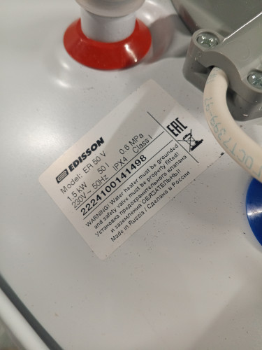Водонагреватель электрический EDISSON ER 50 V 141498 УЦЕНКА