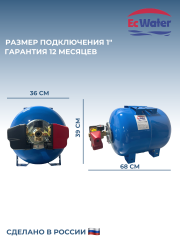 Автобак EcWATER САВ 50 LITE 5