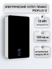 Котел электрический Лемакс PROPLUS 12kW
