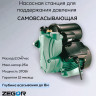 Установка водоснабжения (мини) AKS370 ZEGOR