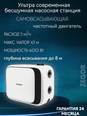 Установка водоснабжения  TBOX-1060 с частотным преобразователем ZEGOR