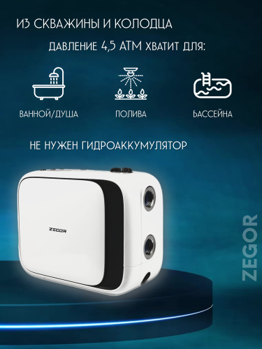 Установка водоснабжения  TBOX-1060 с частотным преобразователем ZEGOR