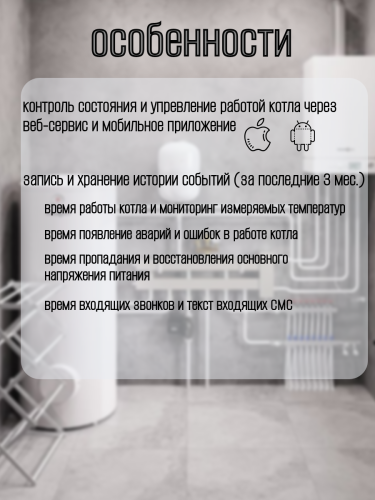 Адаптер цифровых шин универсальный ZONT DIN (ML00005505)