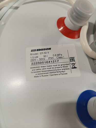 Водонагреватель электрический EDISSON ER 50 V 641217 УЦЕНКА