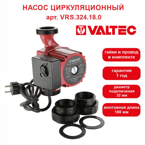 Насос циркуляционный RS 32/4-180 с гайками VRS.324 VT