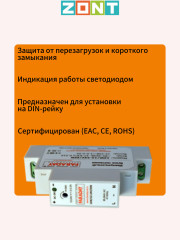 Блок питания импульсный с креплением на DIN рейку ZONT FARADAY 12W/12-24V/DIN (ML13968)