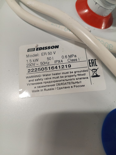 Водонагреватель электрический EDISSON ER 50 V 641219 УЦЕНКА