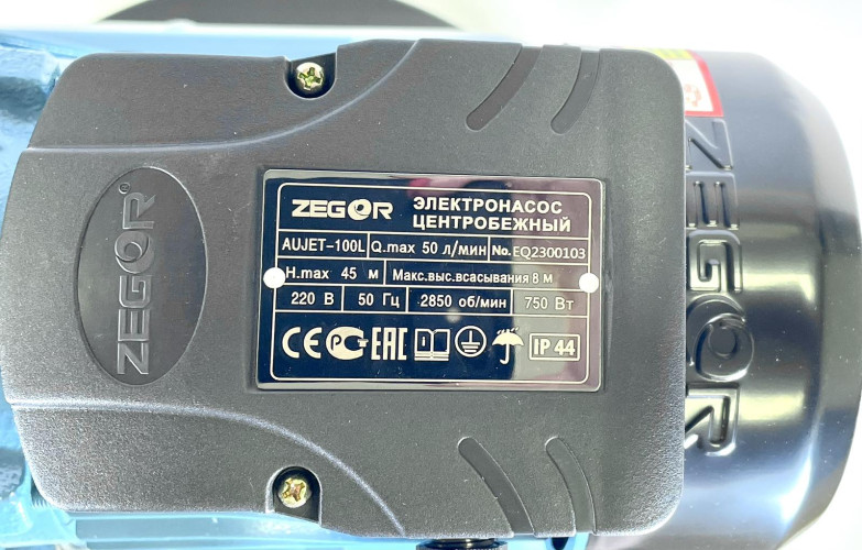 Установка водоснабжения AUJET-100L ZEGOR