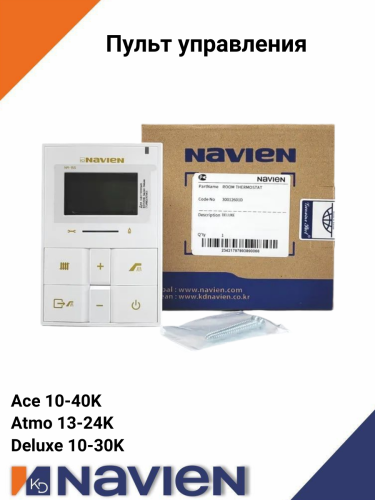 Пульт управления Navien Deluxe,Atmo,Ace,GA11-35K(N),GST35-40K(N),535,735GTD,1035,1535/2(30012601D)