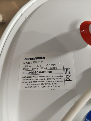 Водонагреватель электрический EDISSON ER 50 V 940986 УЦЕНКА