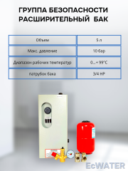 Электрический котел ЭПВМ- 3 кВт (до 30 м2) в сборе