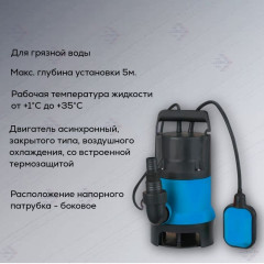 Насос дренажный ZTP400D ZEGOR