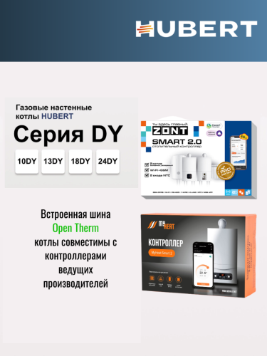 Котел газовый настенный HUBERT AGB 10 DY