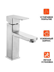 Смеситель для умывальника одноручный GOF1-A095