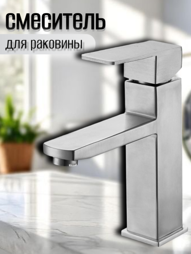 Смеситель для умывальника одноручный GOF1-A095