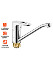 Смеситель для кухни одноручный 4T4-A180