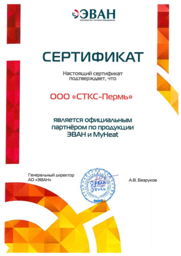 Котел электрический ЭВАН EXPERT PLUS 14 кВт