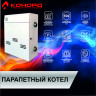 Котел газовый парапетный КОНОРД КС-Г-10Т-П
