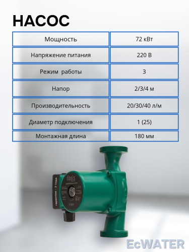 Электрический котел ЭПВМ- 6 кВт (до 60 м2) в сборе